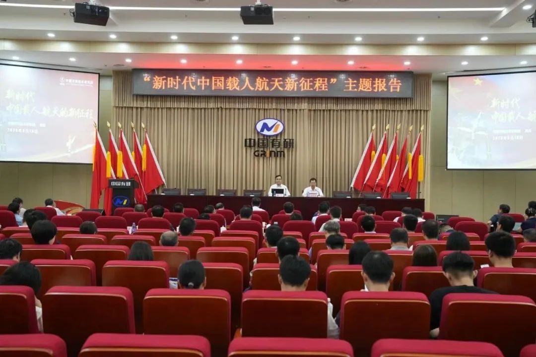 bbin举办主题教育专题辅导讲座