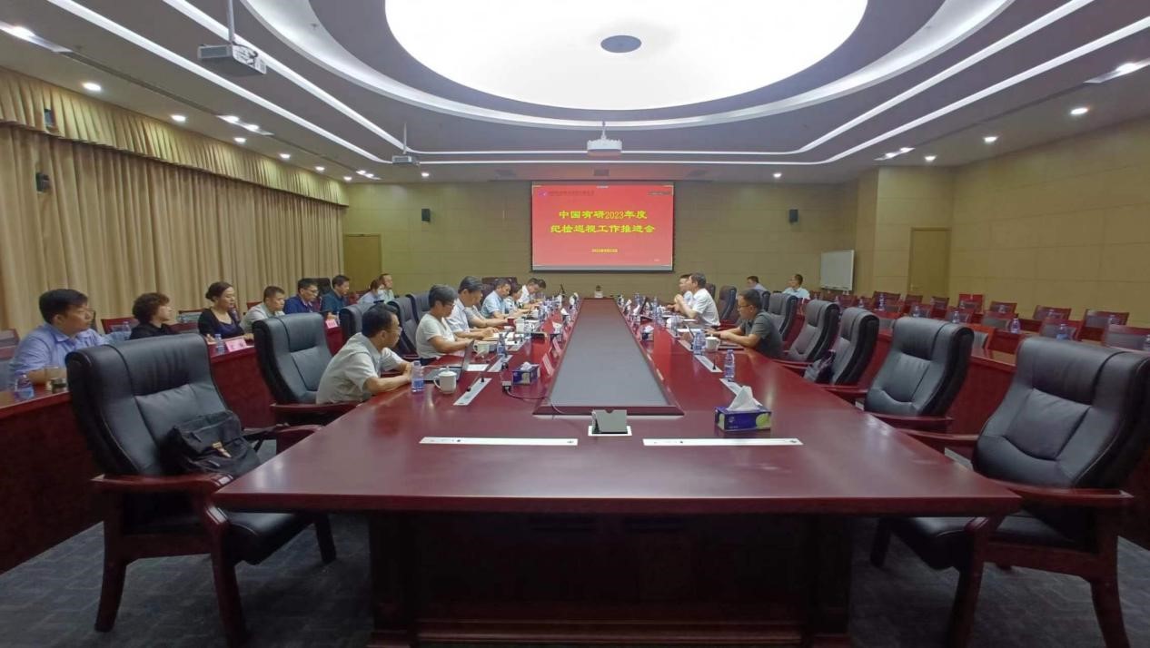 bbin召开2023年度纪检巡视工作推进会