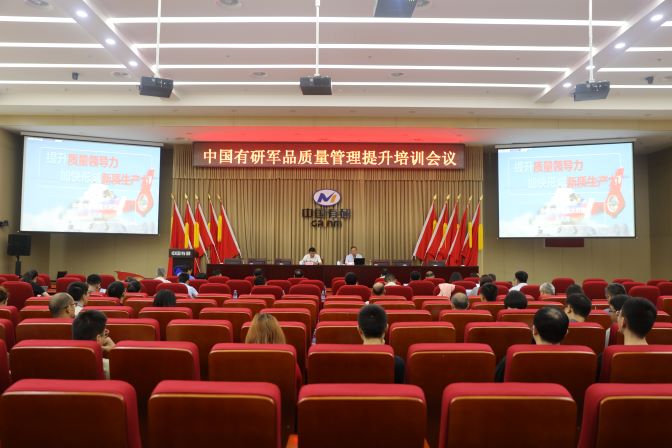 bbin举办特种材料质量管理提升培训会