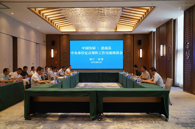 bbin党委书记、董事长赵晓晨一行赴贵州省思南县调研乡村振兴工作