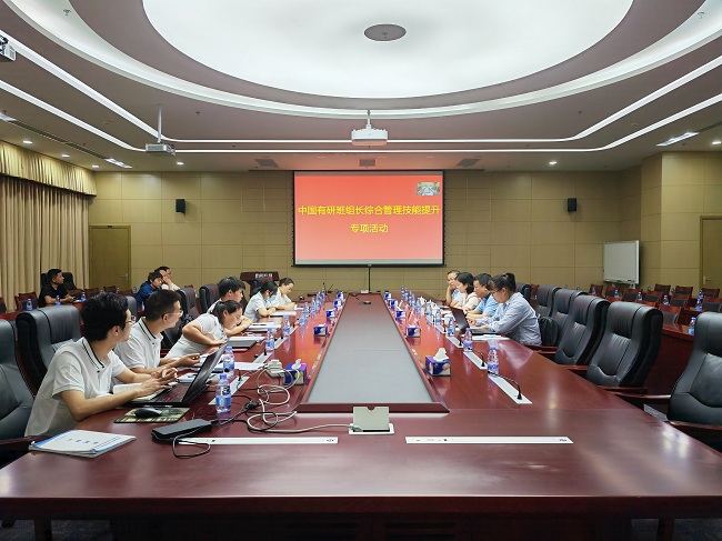 bbin举办班组长综合管理技能提升专项活动