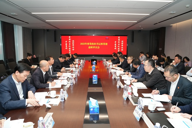 bbin召开2023年度党组织书记抓基层党建工作述职评议会