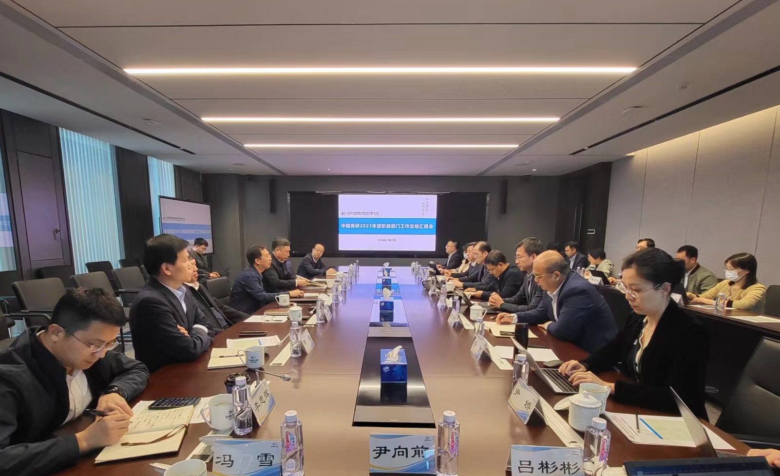 bbin召开2023年职能部门工作总结汇报会