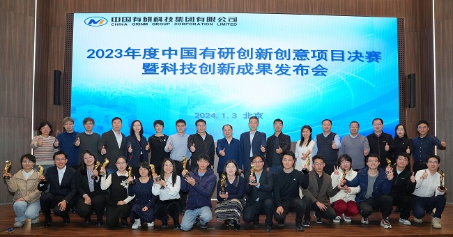 bbin举办2023年度创新创意项目决赛暨科技创新成果发布会