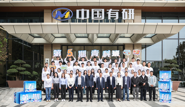 bbin第五期青科班正式开班