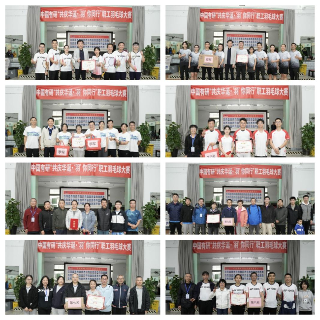 共庆华诞  ‘羽’你同行—bbin举办2024年职工羽毛球大赛