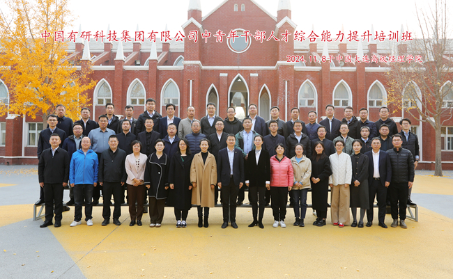 bbin举办中青年干部人才综合能力提升培训班