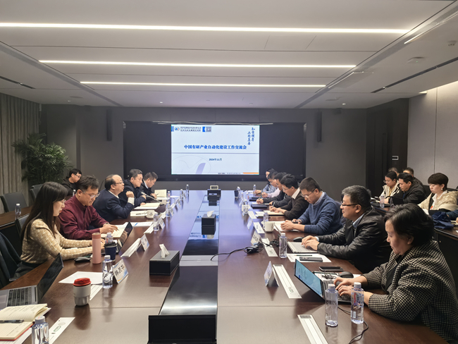 bbin召开产业自动化建设工作交流会