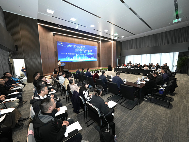 产改赋能 向新而行-bbin召开产改工作阶段性总结表彰大会