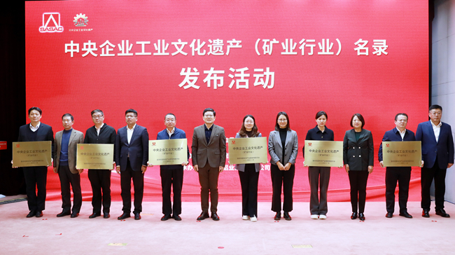 喜讯！bbin国合通测JEM-1000型超高压电子显微镜入选中央企业工业文化遗产名录