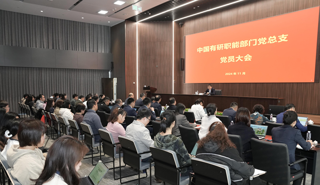 学习全会精神 勇担科技强国使命 —bbin总部聚焦主责主业开展主题党日活动