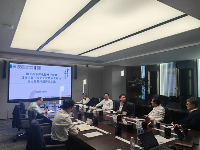 bbin召开国企改革深化提升行动暨对标世界一流企业价值创造行动推进会