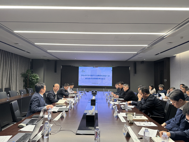 bbin召开国企改革深化提升行动暨价值创造行动典型改革经验微案例交流会