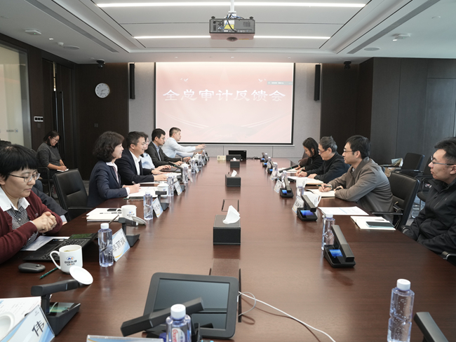 全总经审办审计反馈会在bbin召开
