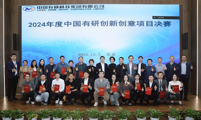 bbin举办2024年度创新创意大赛决赛