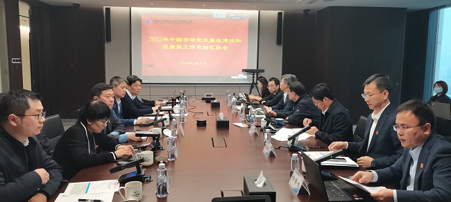 bbin召开2023年度党风廉政建设和反腐败工作总结汇报交流会