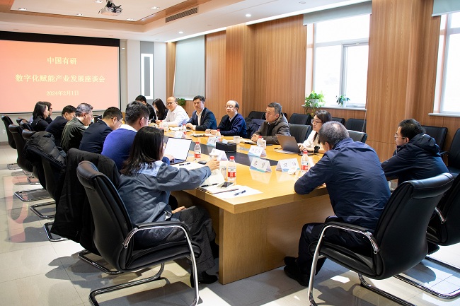 bbin召开数字化赋能产业发展座谈会