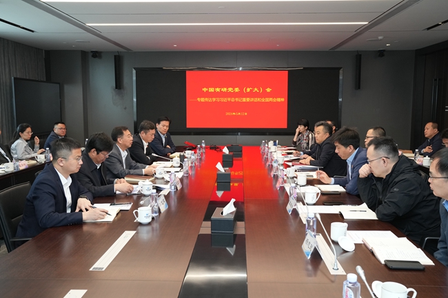 bbin党委传达学习贯彻习近平总书记重要讲话和全国两会精神