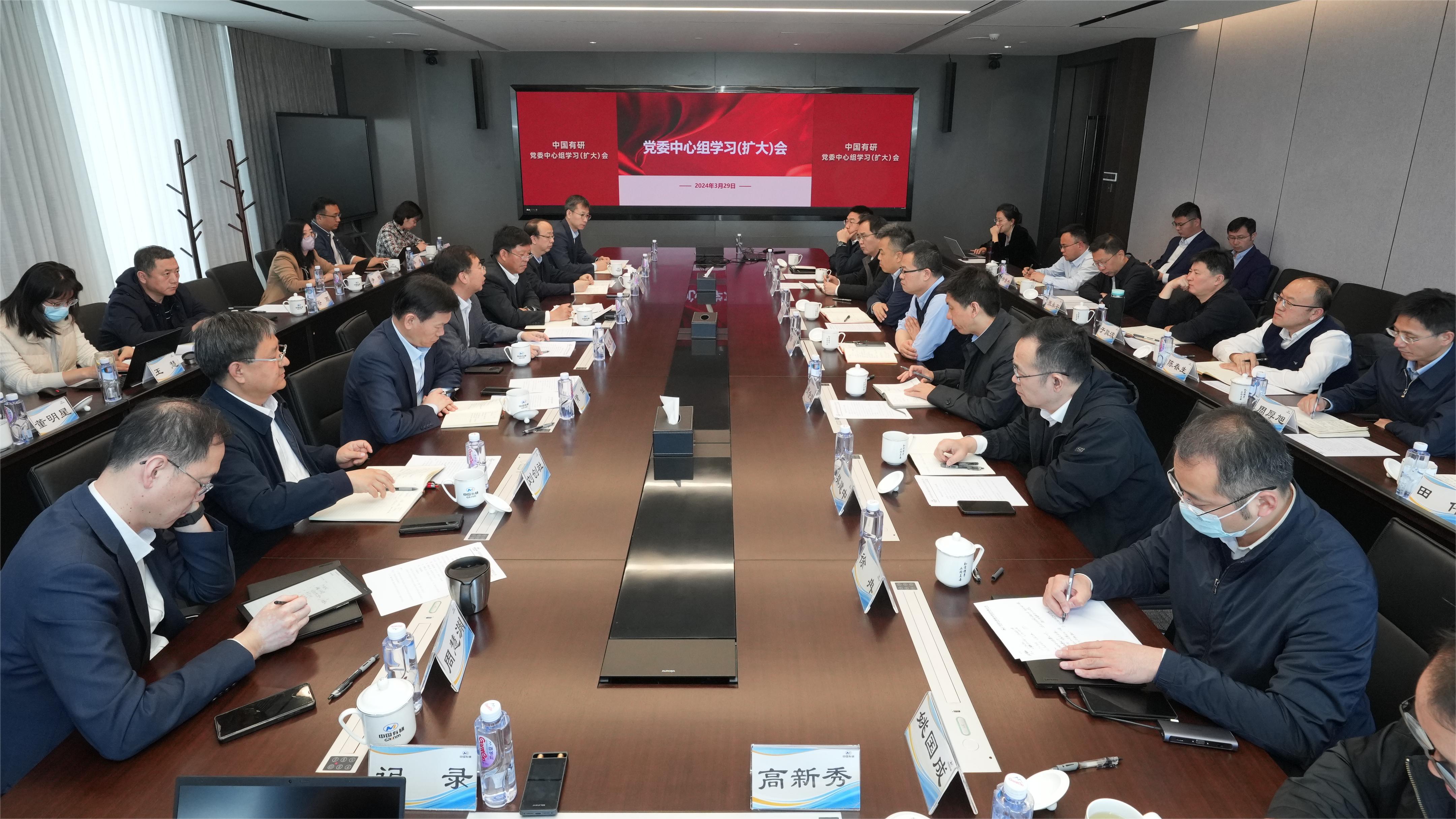 bbin召开党委中心组学习（扩大）会