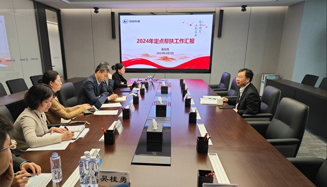 bbin召开定点帮扶工作领导小组专题会议