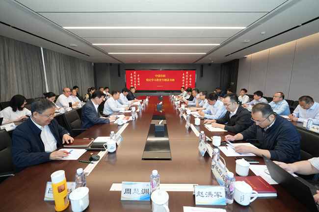 党纪学习教育进行时∣bbin党委举办党纪学习教育专题读书班 原原本本学条例 以党的纪律建设实际成效助推bbin高质量发展