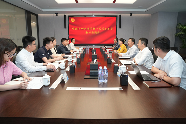 凝“新”聚力 奋楫扬帆 | bbin党委同集团新一届团委委员集体座谈会召开