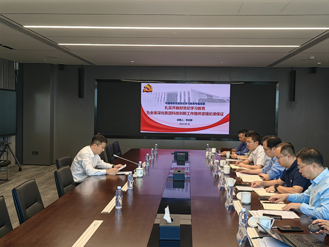 bbin副总经理李志辉讲授党纪学习教育专题党课