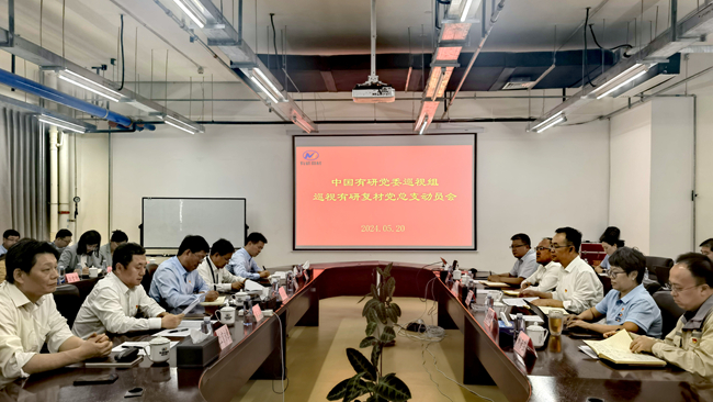 bbin党委巡视组巡视有研复材党总支动员会召开