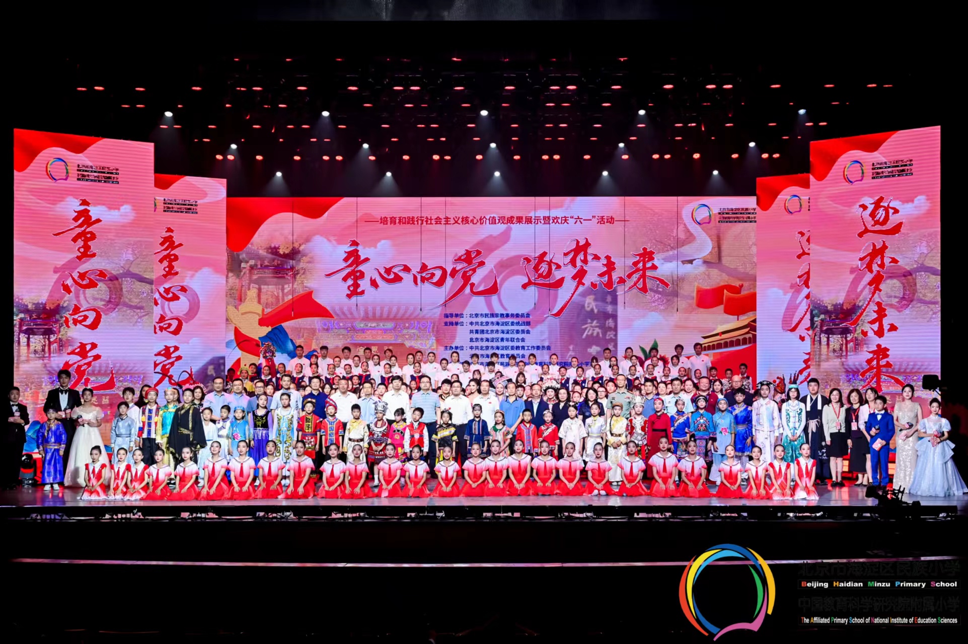 bbin副总经理毛昌辉参加海淀民族小学欢庆“六一”活动