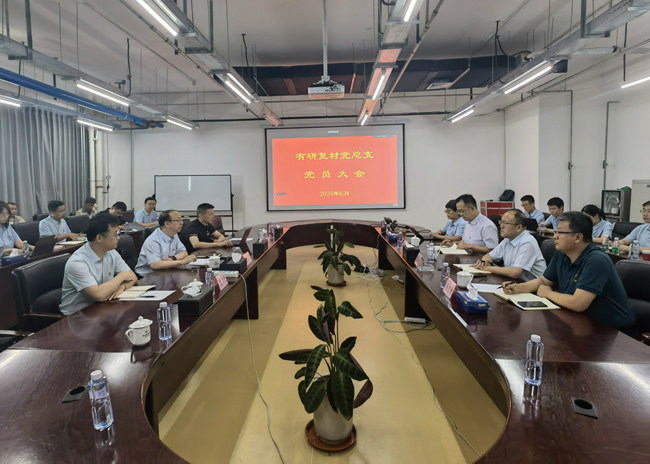 bbin副总经理毛昌辉到有研复材讲授党纪学习教育专题党课