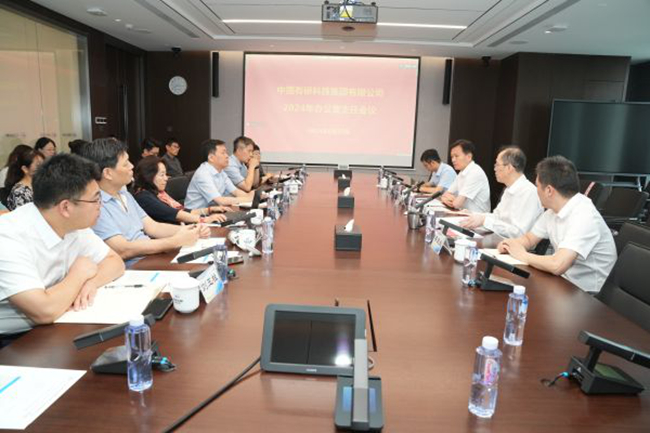 bbin召开2024年办公室主任会议