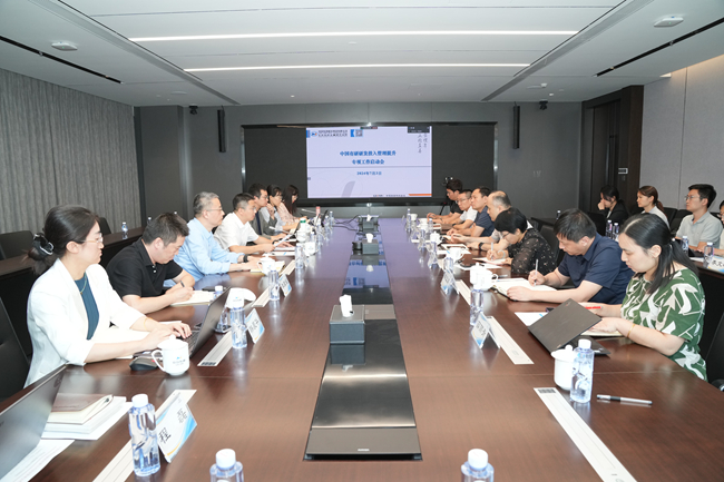 bbin召开研发投入管理提升专项工作启动会