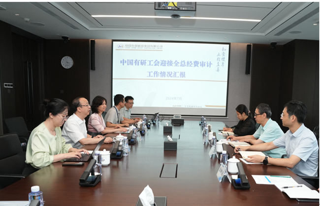 全总经审办对bbin工会2023年度财务收支情况审计进点会在bbin召开