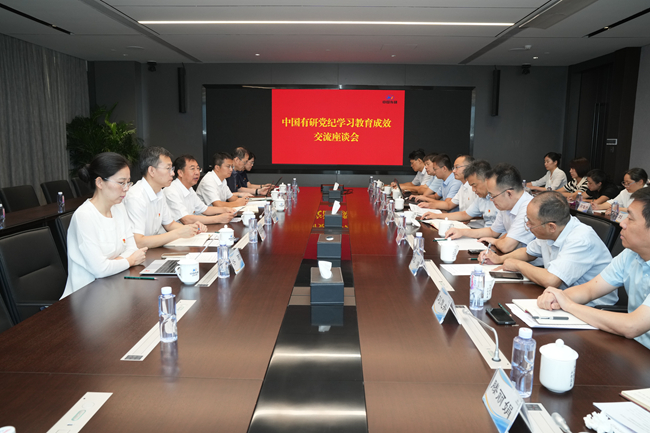 bbin召开党纪学习教育成效交流座谈会