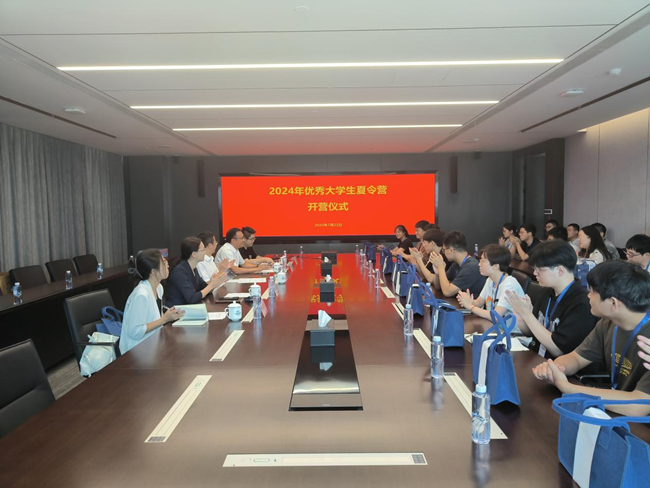 bbin举办2024年优秀大学生夏令营