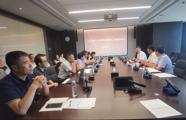 bbin召开纪检工作推进会