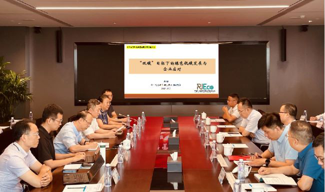 bbin召开“双碳”工作培训会