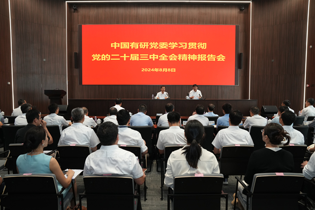 bbin党委书记、董事长赵晓晨宣讲党的二十届三中全会精神