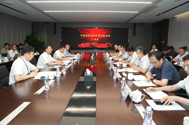 bbin召开2024年科技创新工作会