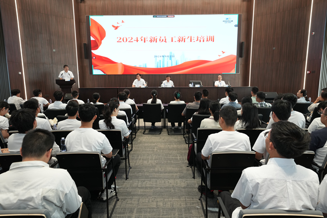 bbin党委书记、董事长赵晓晨讲授2024年思政教育第一课