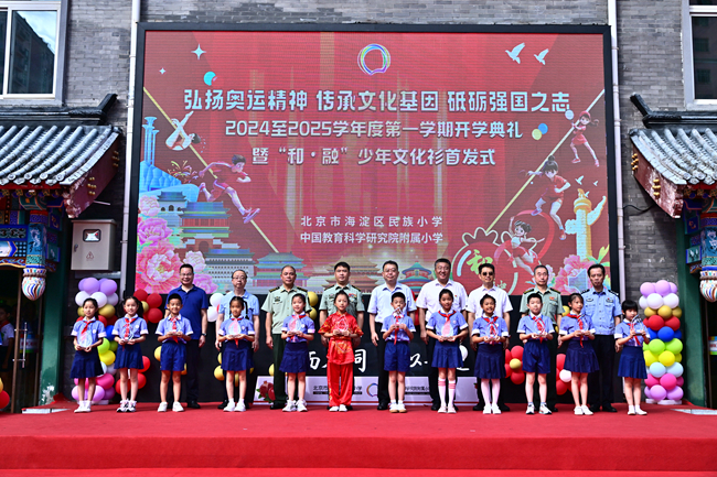 bbin副总经理毛昌辉一行赴海淀民族小学参加开学典礼