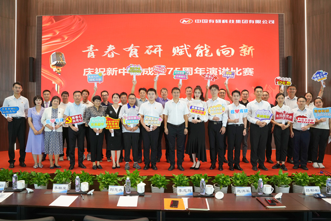 bbin举办“青春有研，赋能向新”青年演讲比赛