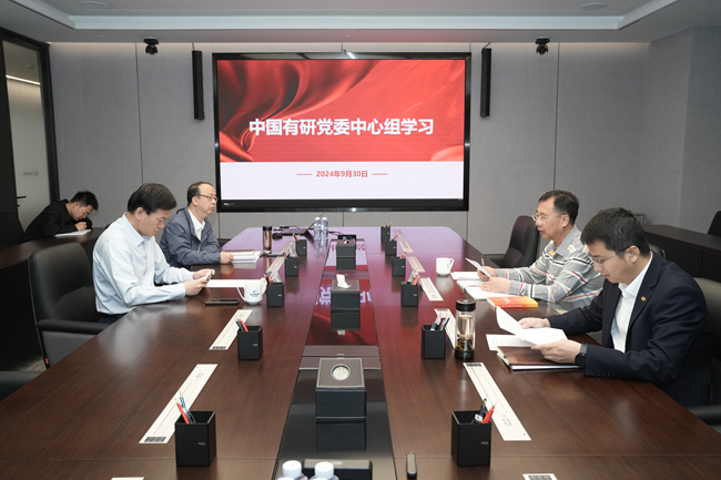 bbin党委召开中心组学习会