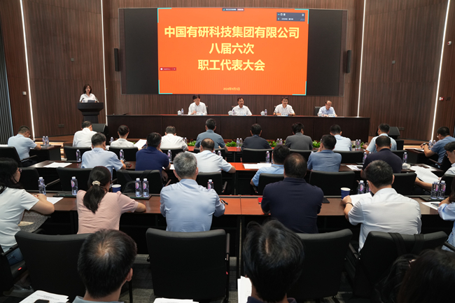 bbin召开十一届三次工会会员代表大会暨八届六次职工代表大会