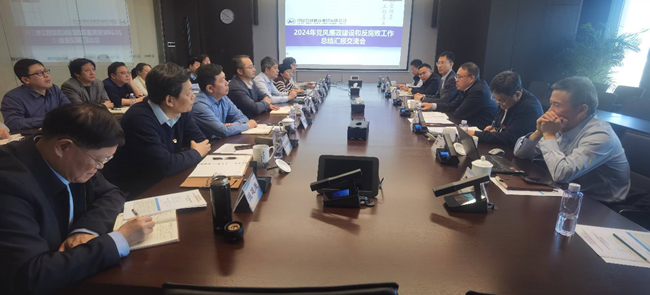 bbin召开2024年度党风廉政建设和反腐败工作总结汇报交流会