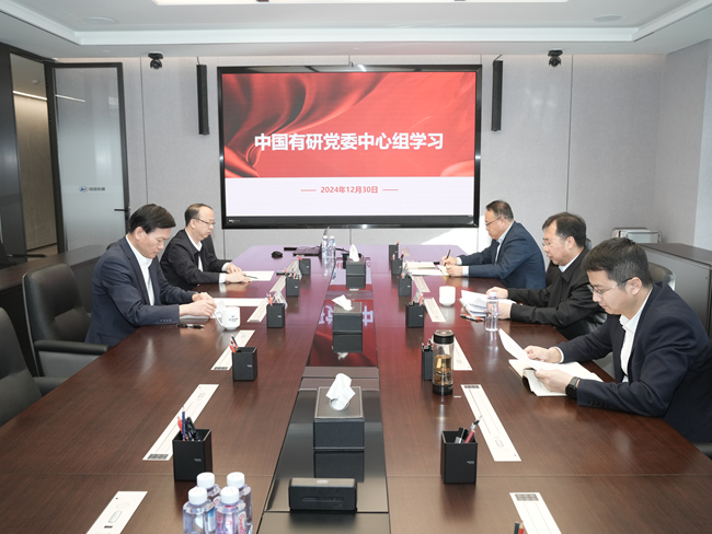 bbin党委召开中心组学习会