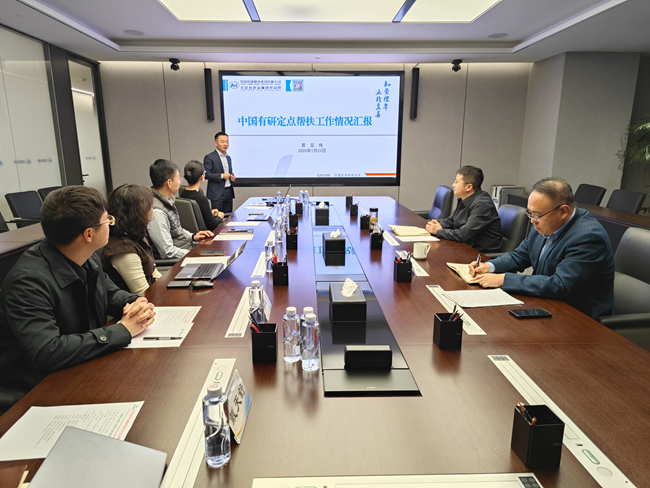 bbin召开定点帮扶工作领导小组专题会议