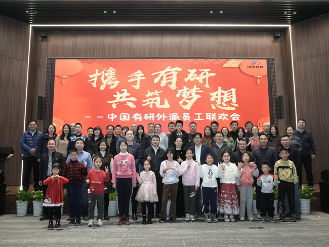 bbin举办外派员工及家属联欢会