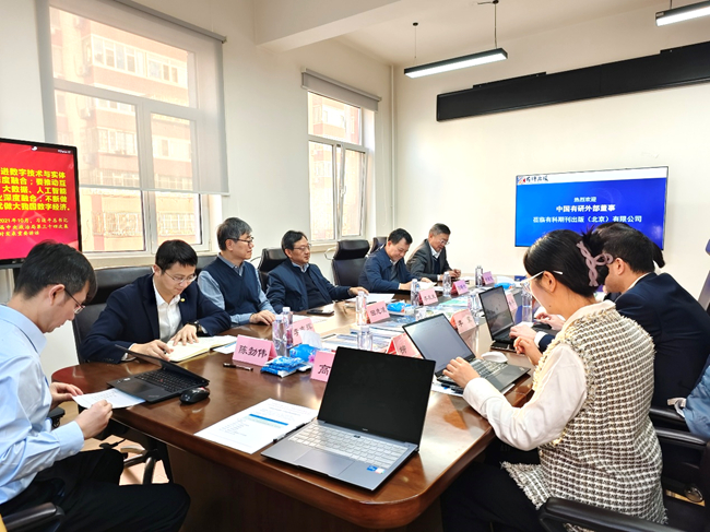 bbin外部董事到有科出版调研