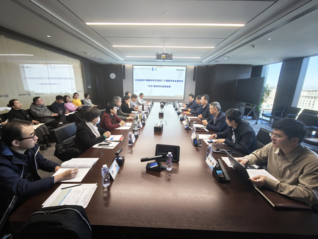 集团纪委召开“三化”建设年行动交流推进会